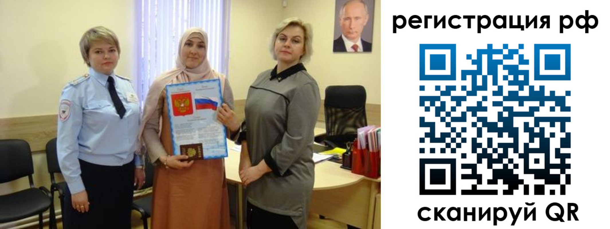 временная регистрация надежно в Заринске