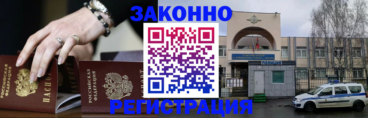 временная регистрация поиск в Заринске