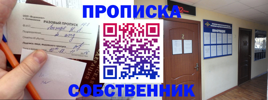 регистрация в Заринске