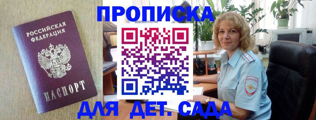 временная регистрация купить в Заринске
