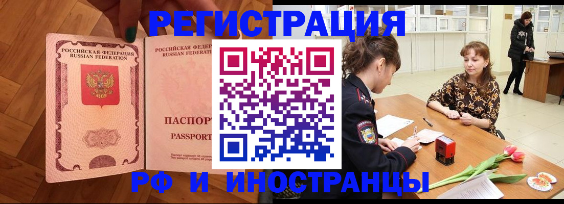 временная регистрация госуслуги в Заринске