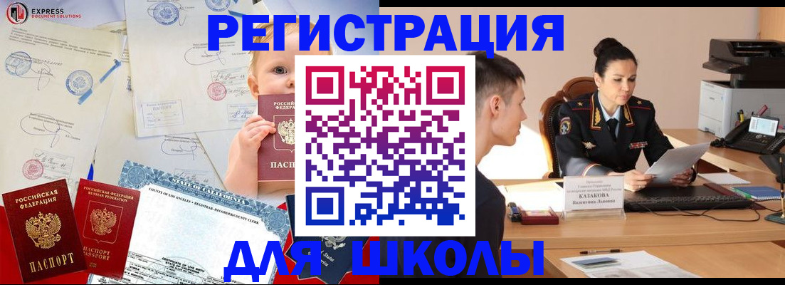 прописка регистрация в Заринске